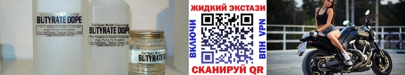 Бутират бутандиол  Псков 
