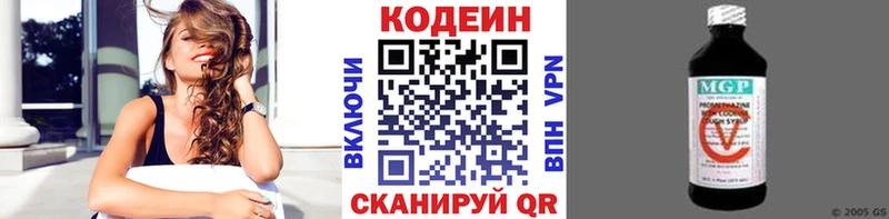 купить наркотики цена  Псков  Кодеиновый сироп Lean Purple Drank 