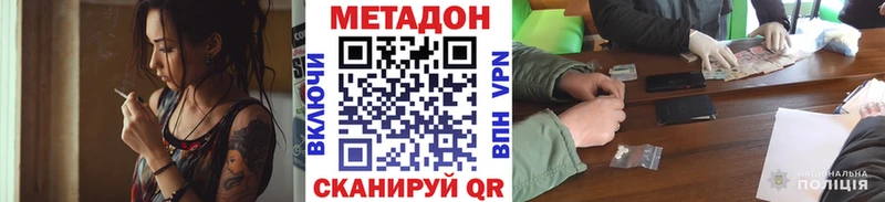 МЕГА сайт  купить   Псков  Метадон кристалл 