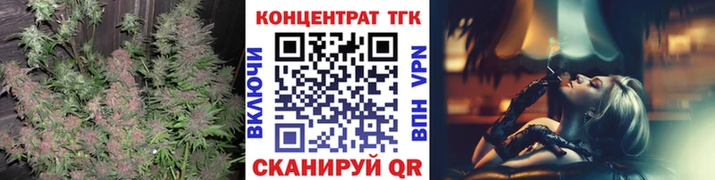 ТГК концентрат  МЕГА как войти  Псков 